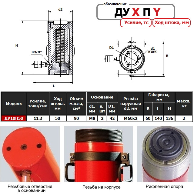 домкрат ду10п50 10т 50 мм