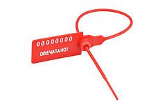 Пломбировочная продукция