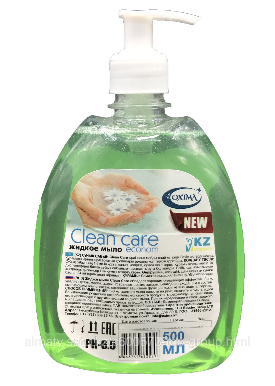 Жидкое мыло Эконом "Clean care" с дозатором 0,5 л для рук