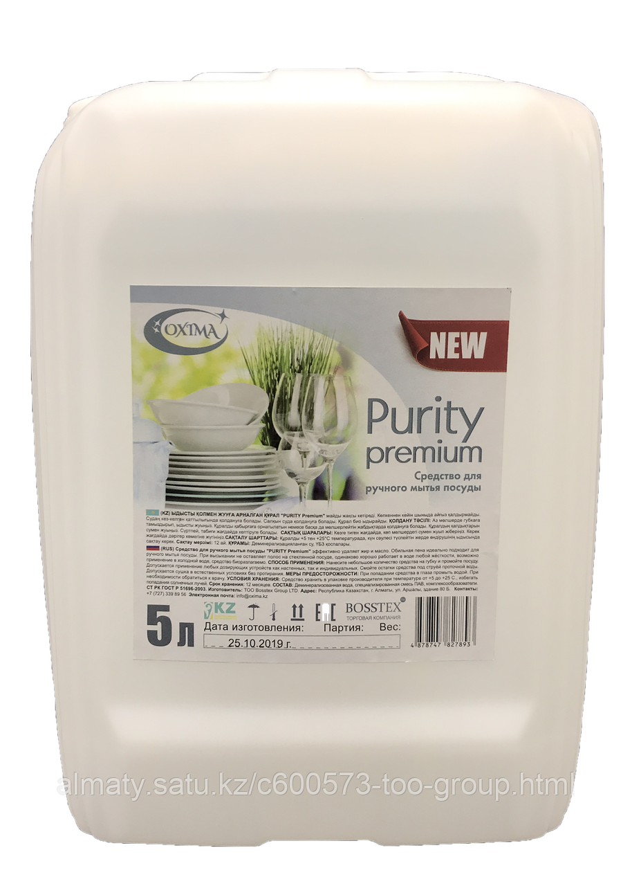 Ср-во для руч-го мытья посуды "PURITY PRO" PROF канистра 5 л