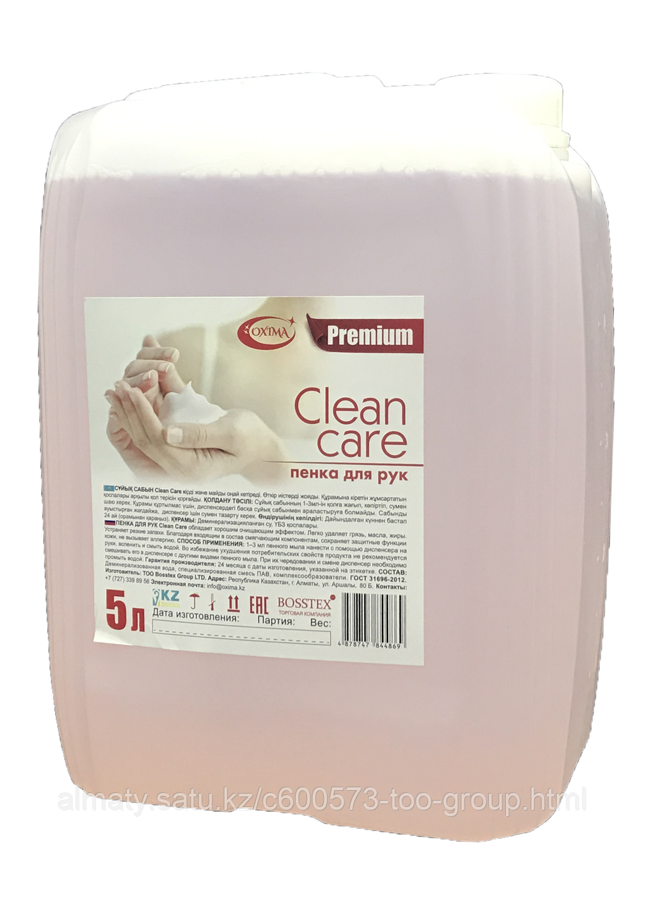 Пенка для рук PREMIUM 5 л