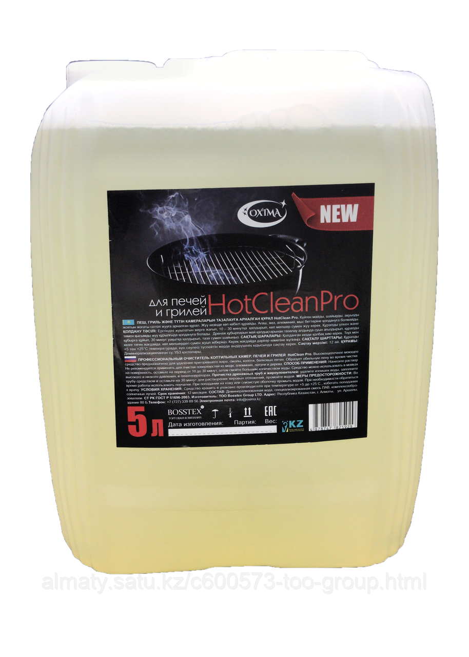 Средство для печей и грилей" 5 л "АНТИЖИР HOT CLEAN"
