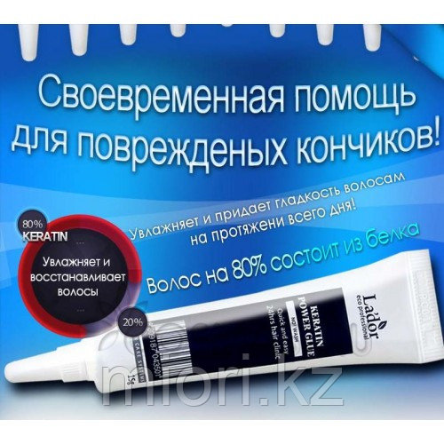 Сыворотка с кератином для секущихся кончиков,LADOR Keratin Power Glue - фото 1 - id-p69570993