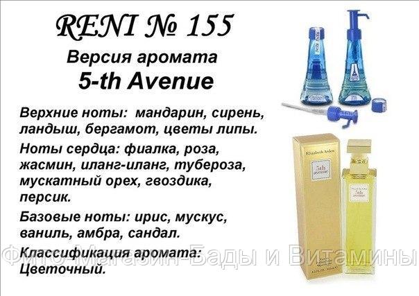 Духи на розлив 5-th Avenue (Elizabeth Arden) 100 мл женские