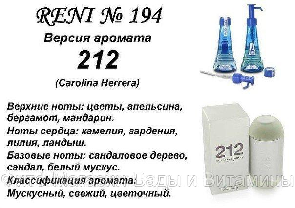Духи на розлив 212 (Carolina Herrera) 100 мл женские
