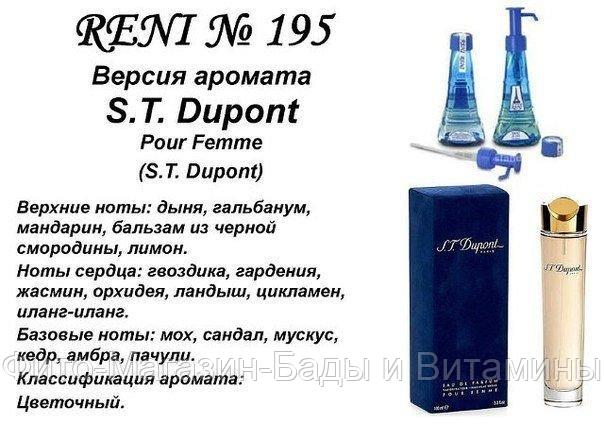 Духи на розлив S.T. Dupont (S.T. Dupont) 100 мл женские