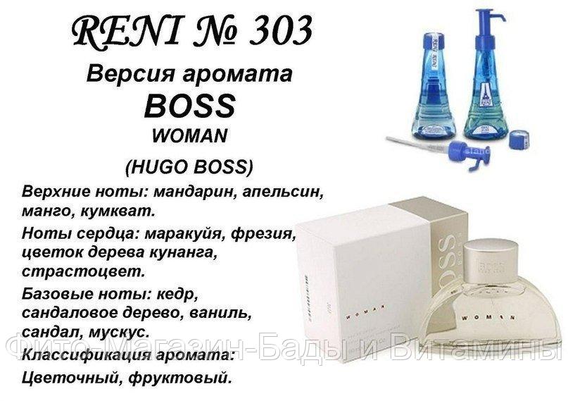 Духи на розлив Boss Woman (Hugo Boss) 100 мл женские