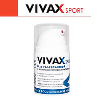 VIVAX SPORT Релаксантный крем с пептидами 50 мл