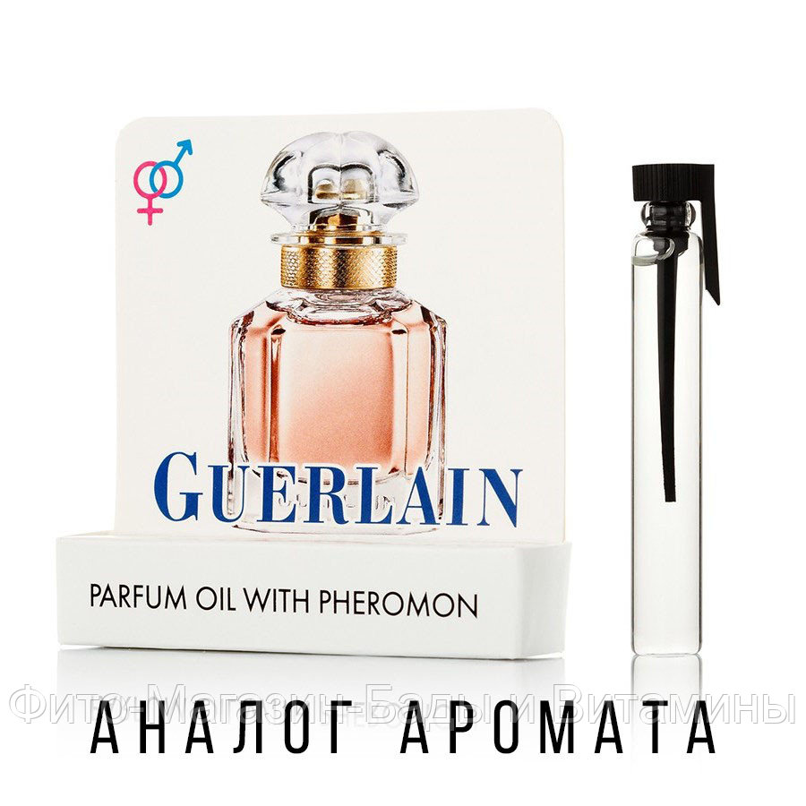 Мини парфюм с феромонами 5 мл - аналог Guerlain Mon (женские)