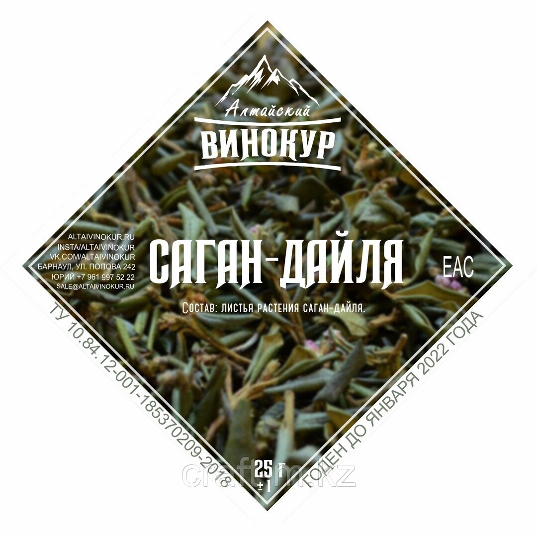 Саган-Дайля