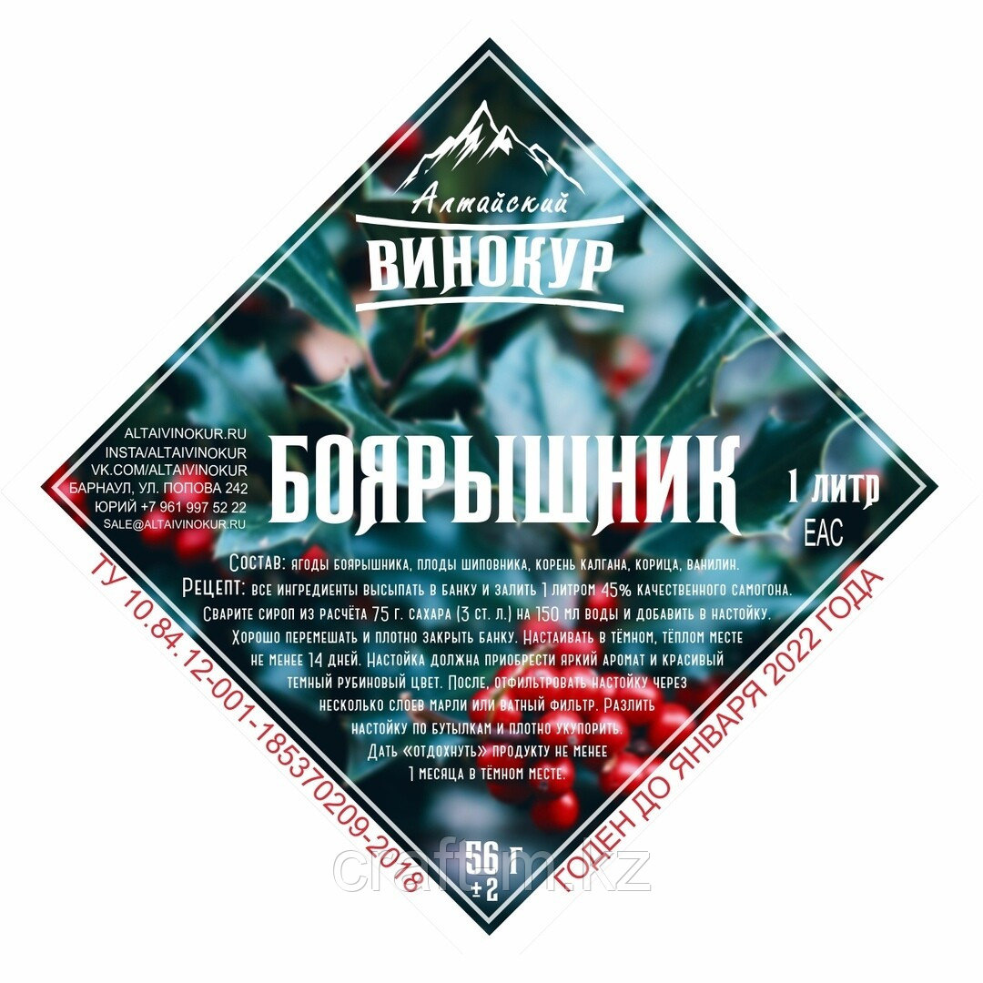 Боярышник
