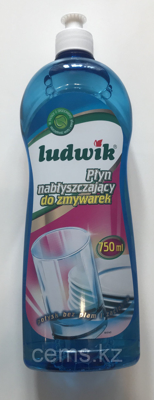 Ополаскиватель для посудомоечных машин Ludwik