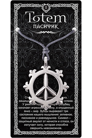 Амулет "Пасифик"