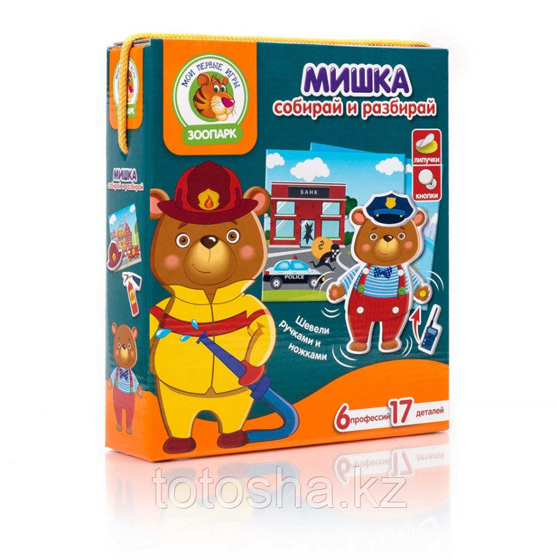 Игра с подвижными деталями "Мишка"