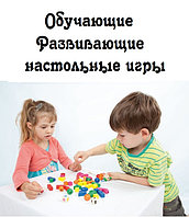 Обучающие и Развивающие настольные игры для детей
