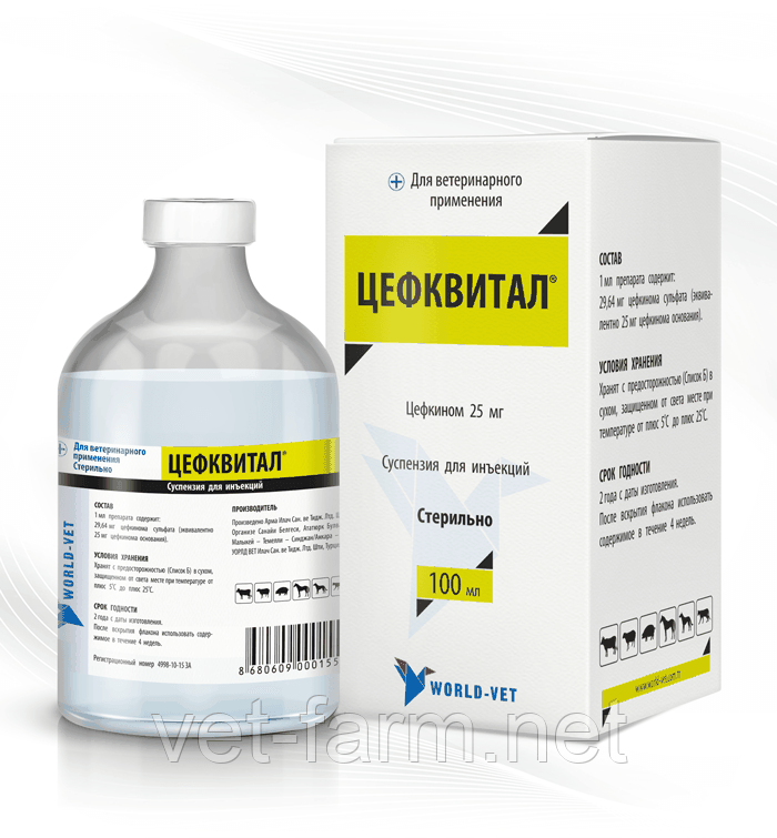 Цефквитал