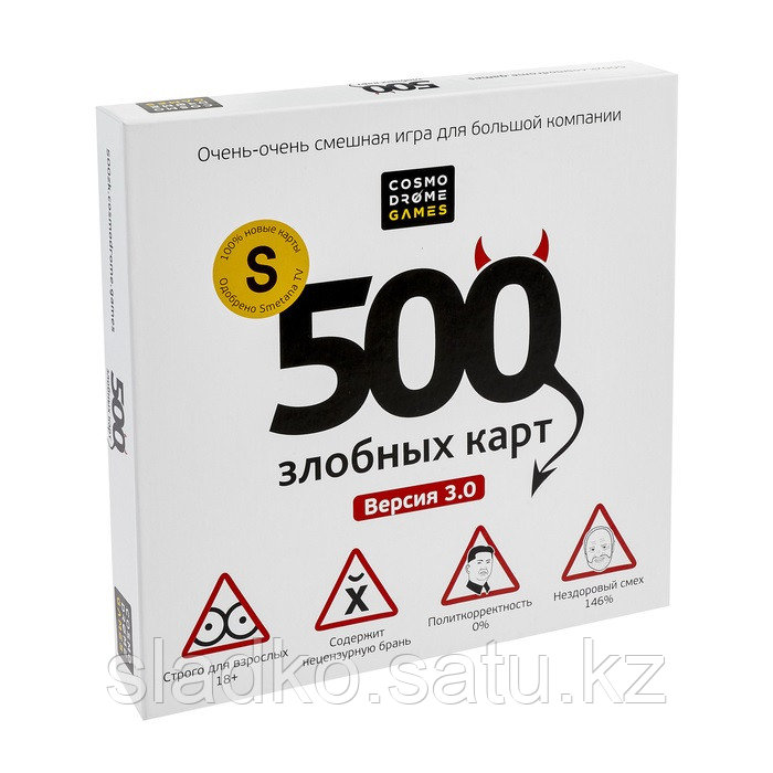 Настольная игра 500 злобных карт версия 3.0 без цензуры - фото 4 - id-p69604456