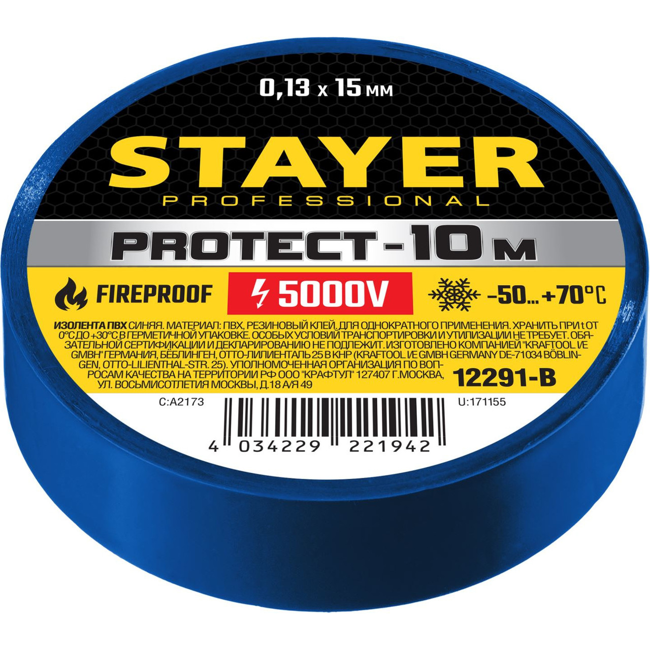 STAYER Protect-10 Изолента ПВХ, не поддерживает горение, 10м (0,13х15 мм), синяя (12291-B) - фото 3 - id-p69607591