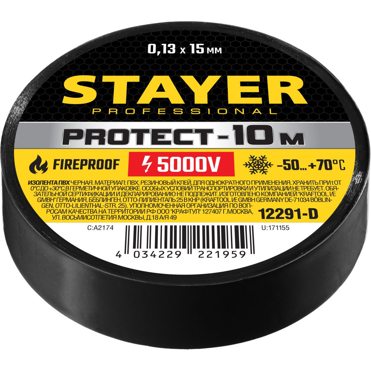 STAYER Protect-10 Изолента ПВХ, не поддерживает горение, 10м (0,13х15 мм), черная (12291-D) - фото 3 - id-p69607592