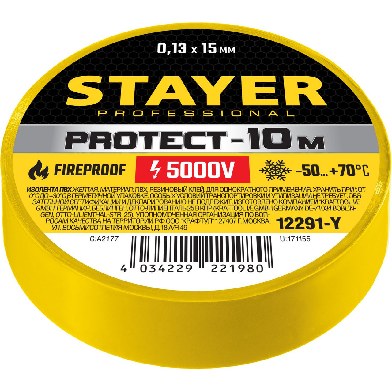 STAYER Protect-10 Изолента ПВХ, не поддерживает горение, 10м (0,13х15 мм), желтая (12291-Y) - фото 3 - id-p69607595