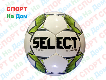 Футбольный мяч SELECT super futsal - фото 1 - id-p69615999