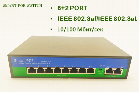 8-Портовый POE switch/коммутатор, Модель PSE-6008 - фото 1 - id-p69616041