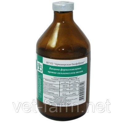 Вакцина против сальмонеллеза телят (паратиф, 100 мл) - фото 1 - id-p69619552