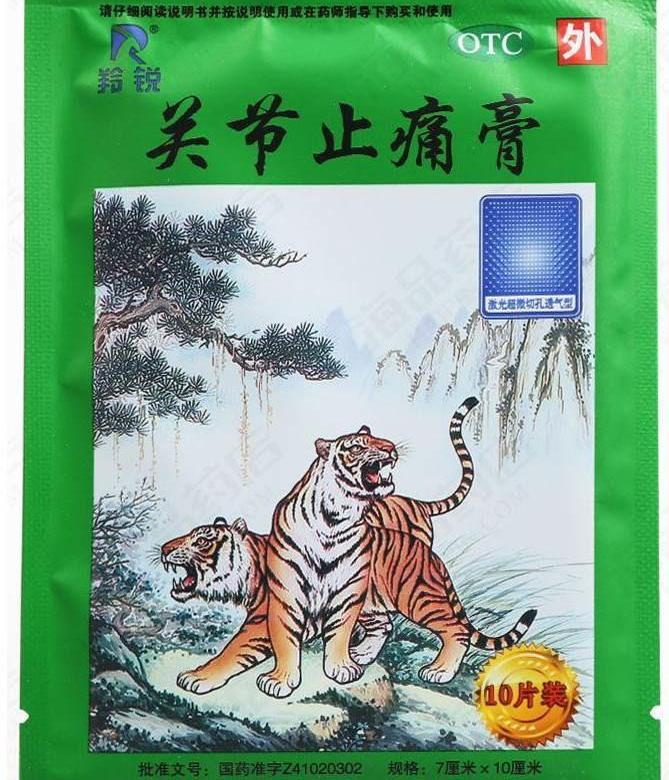 Пластырь Зелёный Тигр (Zhuanggu Shexiang Zhitong Gao) - фото 1 - id-p69637655