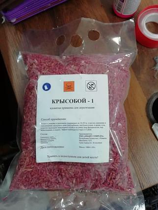 Крысобой. Крысиный яд в виде зерен. 1 кг, фото 2