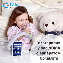 Домашний галоингалятор «СолаВита» для индивидуального использования