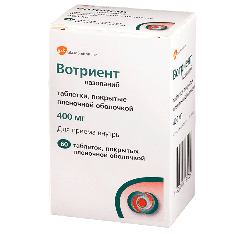 Вотриент таблетки