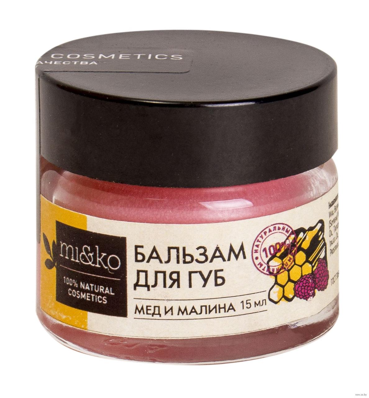 Блеск-бальзам для губ "Мед и малина"