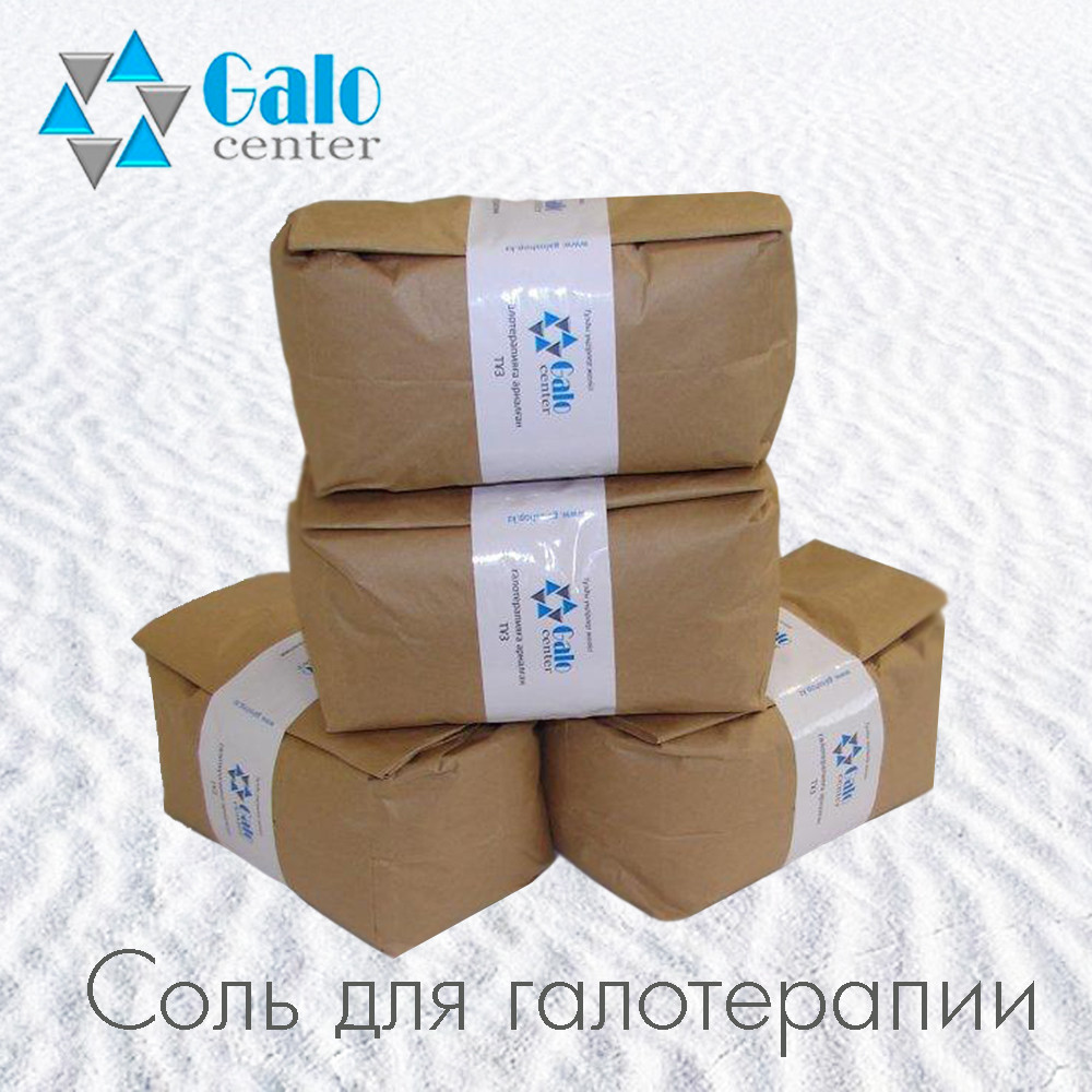 Соль для галотерапии