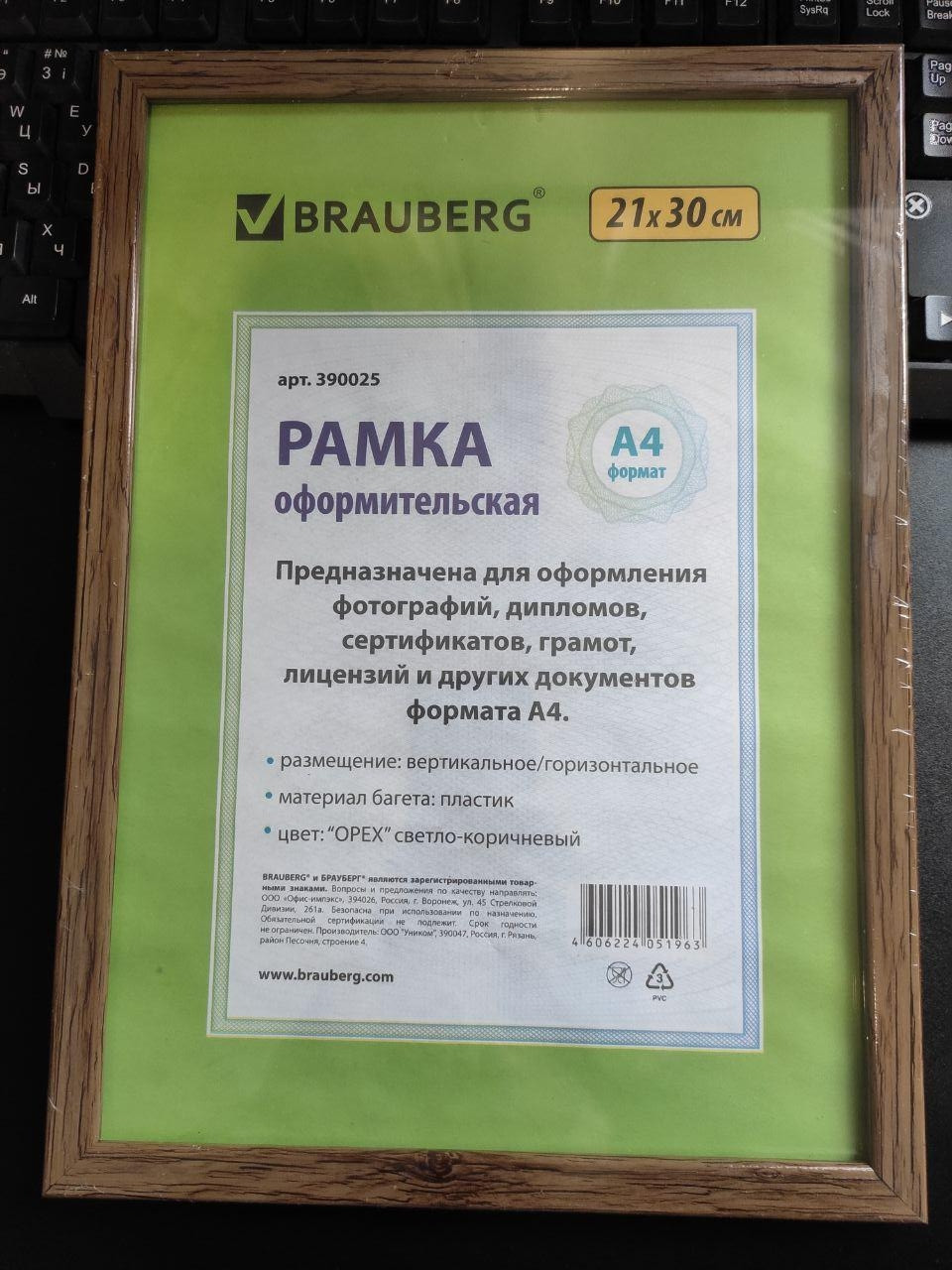 Рамка пластиковая для фотографий, дипломов, грамот "Brauberg Hit", 21x30см, ореховое дерево - фото 2 - id-p66735018