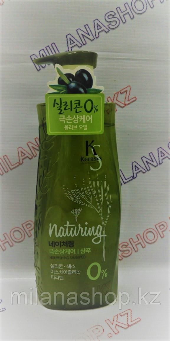Kerasys Naturing Nourishing Shampoo - С морскими водорослями и оливковым маслом