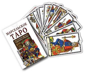Карты Марсельское Таро