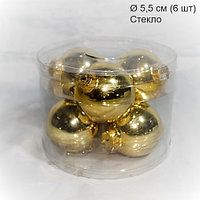 Стеклянные новогодние шары - 6 шт (5,5 см)