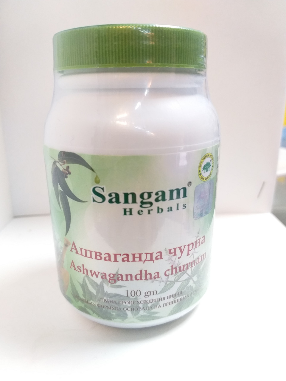 Ашваганда чурна, 100 гр, Сангам , Ashwagandha churnam, Sangam