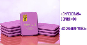 КФС Сиреневая серия