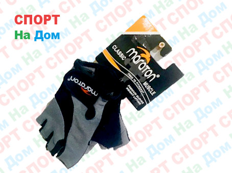Перчатки для фитнеса, атлетические Maraton Classic Размер XL (цвет серый, черный) - фото 1 - id-p68533602