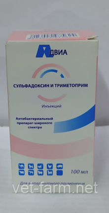 Сульфадоксин и триметоприма. (инъекция)