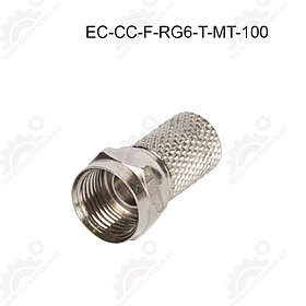 Коннектор F-типа для коаксиальных кабелей RG6, накручивающийся