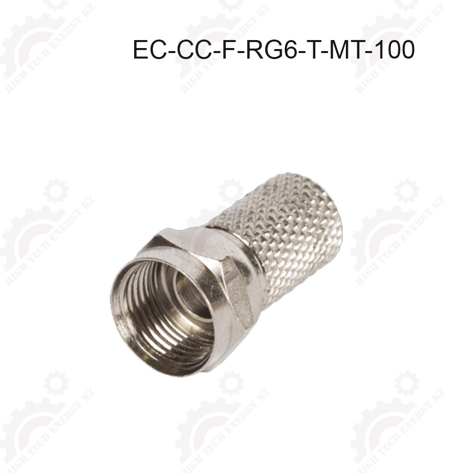 Коннектор F-типа для коаксиальных кабелей RG6, накручивающийся - фото 1 - id-p69733552