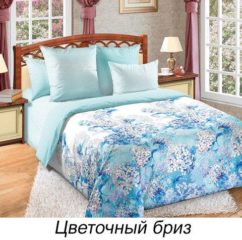 Комплект постельного белья из сатина "Цветочный бриз" (Двуспальный) - фото 1 - id-p69746479