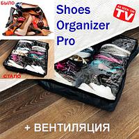 Органайзер для 12 пар обуви SHOES ORGANIZER PRO с вентиляцией (Черный)