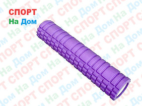 Массажный валик (ролик) для фитнеса и йоги 62 см (цвет фиолетовый)