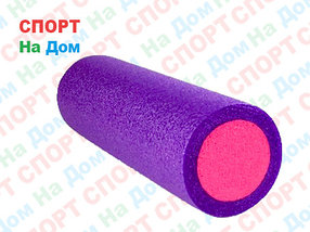 Массажный валик (ролик) для фитнеса и йоги 45 см (цвет фиолетовый)