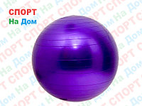 Мяч для фитнеса фитбол 75 см Marque Gym Ball (цвет фиолетовый)