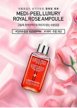 Ампульная эссенция с экстрактом Розы Medi-Peel Luxury Royal Rose Ampoule 100ml