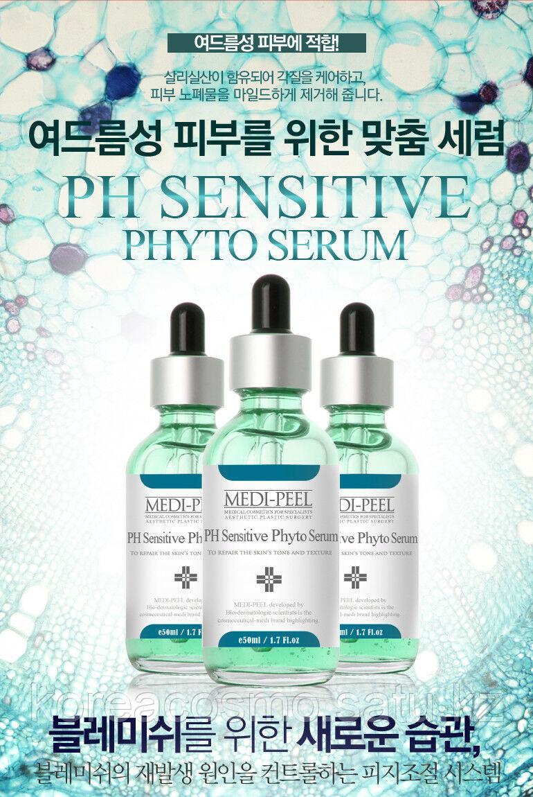 MEDI-PEEL PH Sensitive Phyto serum 50ml, ампульная фито-сыворотка для чувствительной кожи